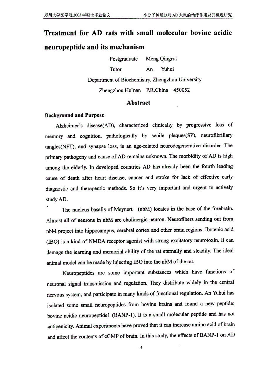 螺纹磨床在线磨削自动补偿系统——电气系统设计与控制研究_第4页