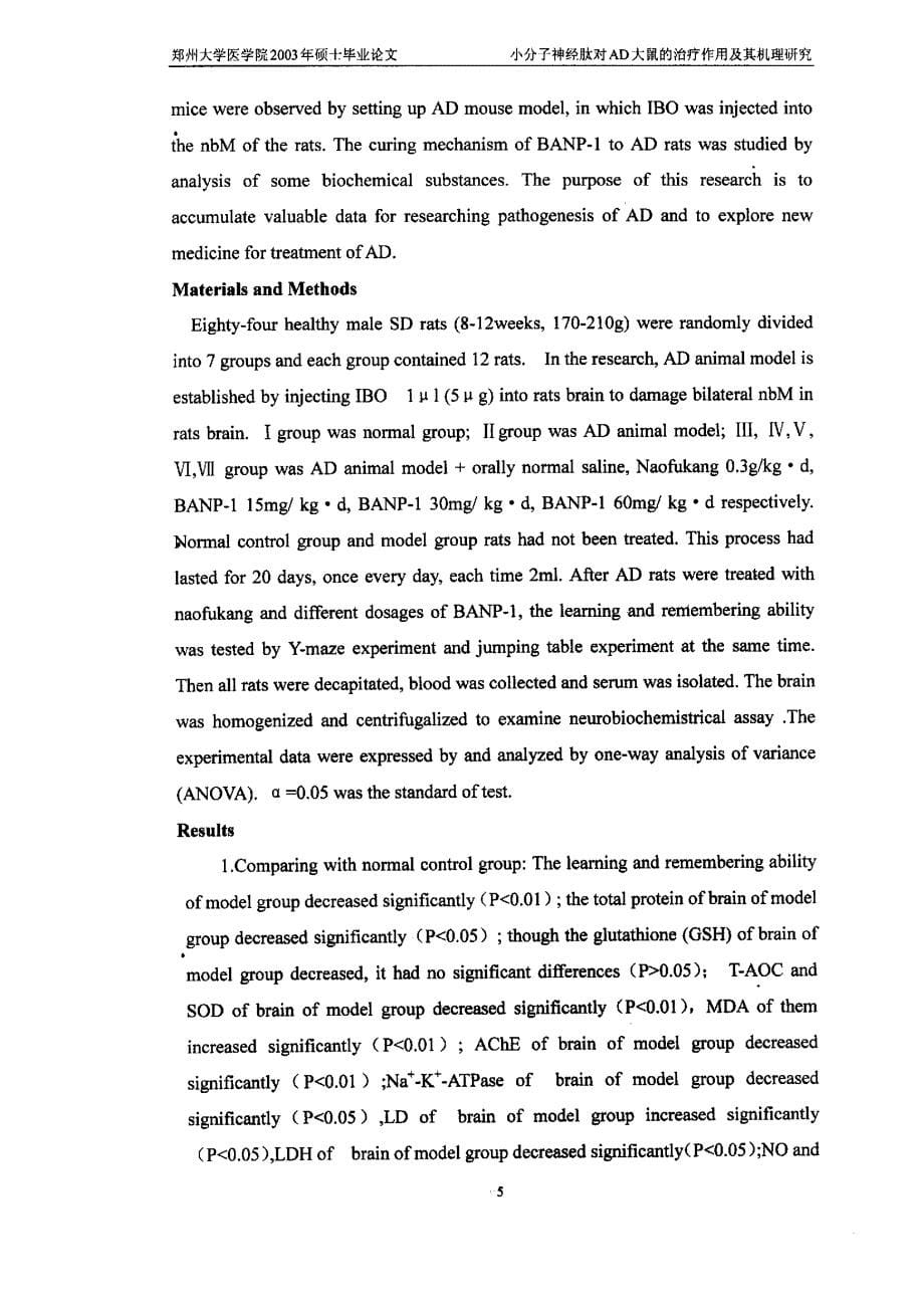 螺纹磨床在线磨削自动补偿系统——电气系统设计与控制研究_第5页