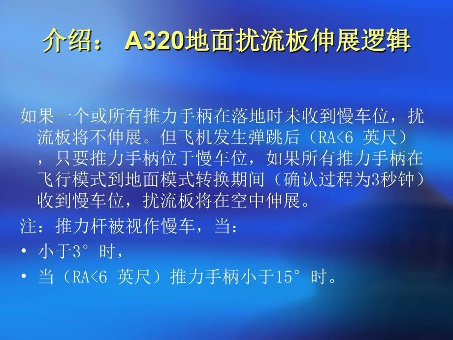 雷击、大风对飞行影响及应对措施ppt培训课件_第5页