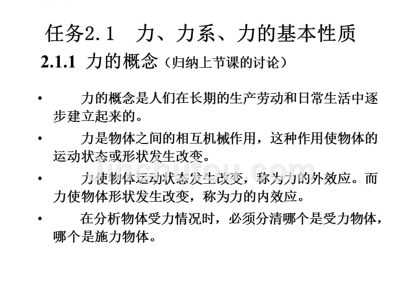 项目2地基加固处理施工ppt培训课件_第2页