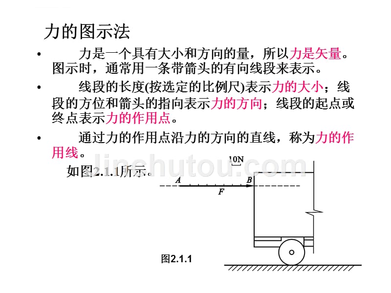 项目2地基加固处理施工ppt培训课件_第4页