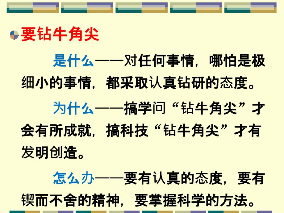 议论文的模式化结构层进式议论文ppt培训课件_第3页