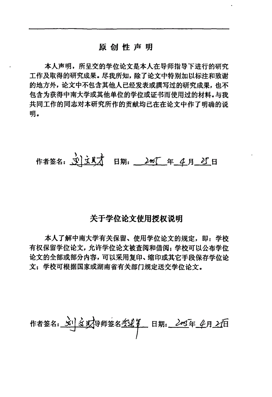 多功能数字电焊机控制系统的研究与开发_第3页