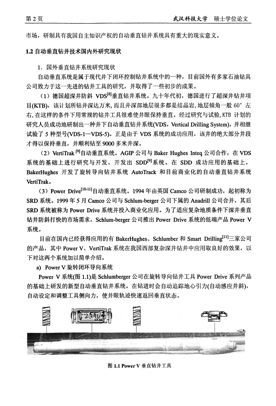 自动垂直钻井工具的液控导向机构动态特性研究_第4页