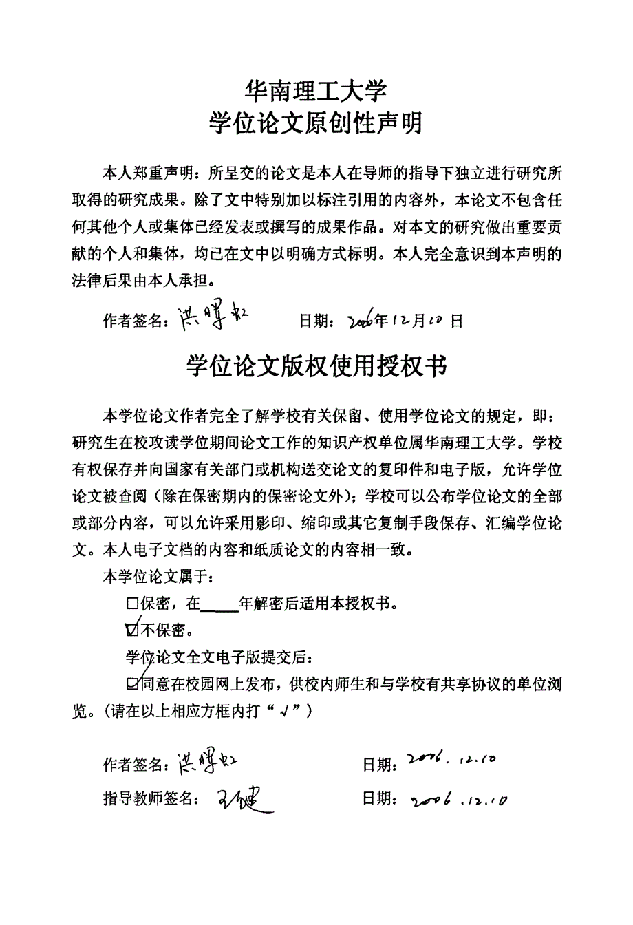 发电企业市场营销风险评估研究_第3页