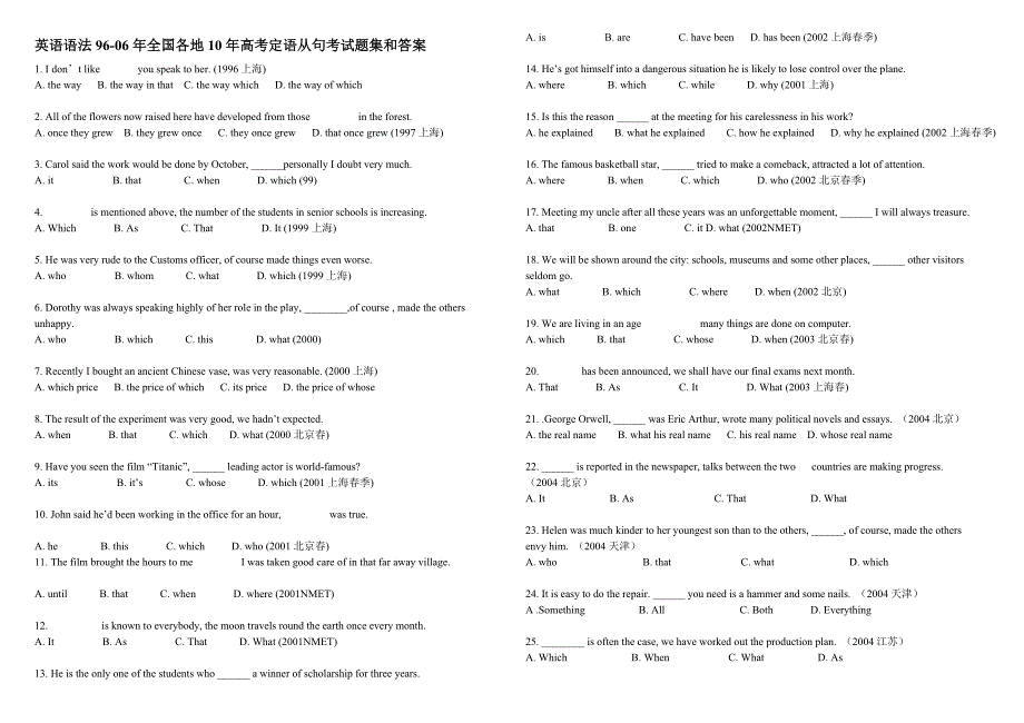 96-06年全国各地10年高考定语从句考试题集和答案_第1页