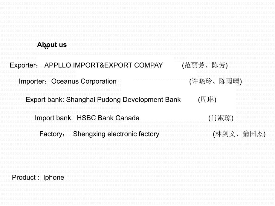 外贸函电公司介绍及作品_第2页