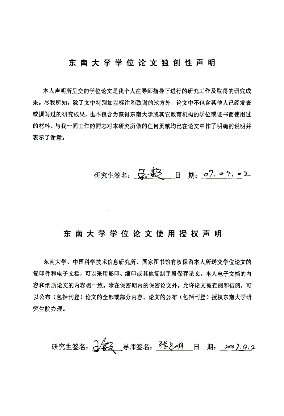 热分析法在铸铁成分检测及性能预测中的应用_第3页