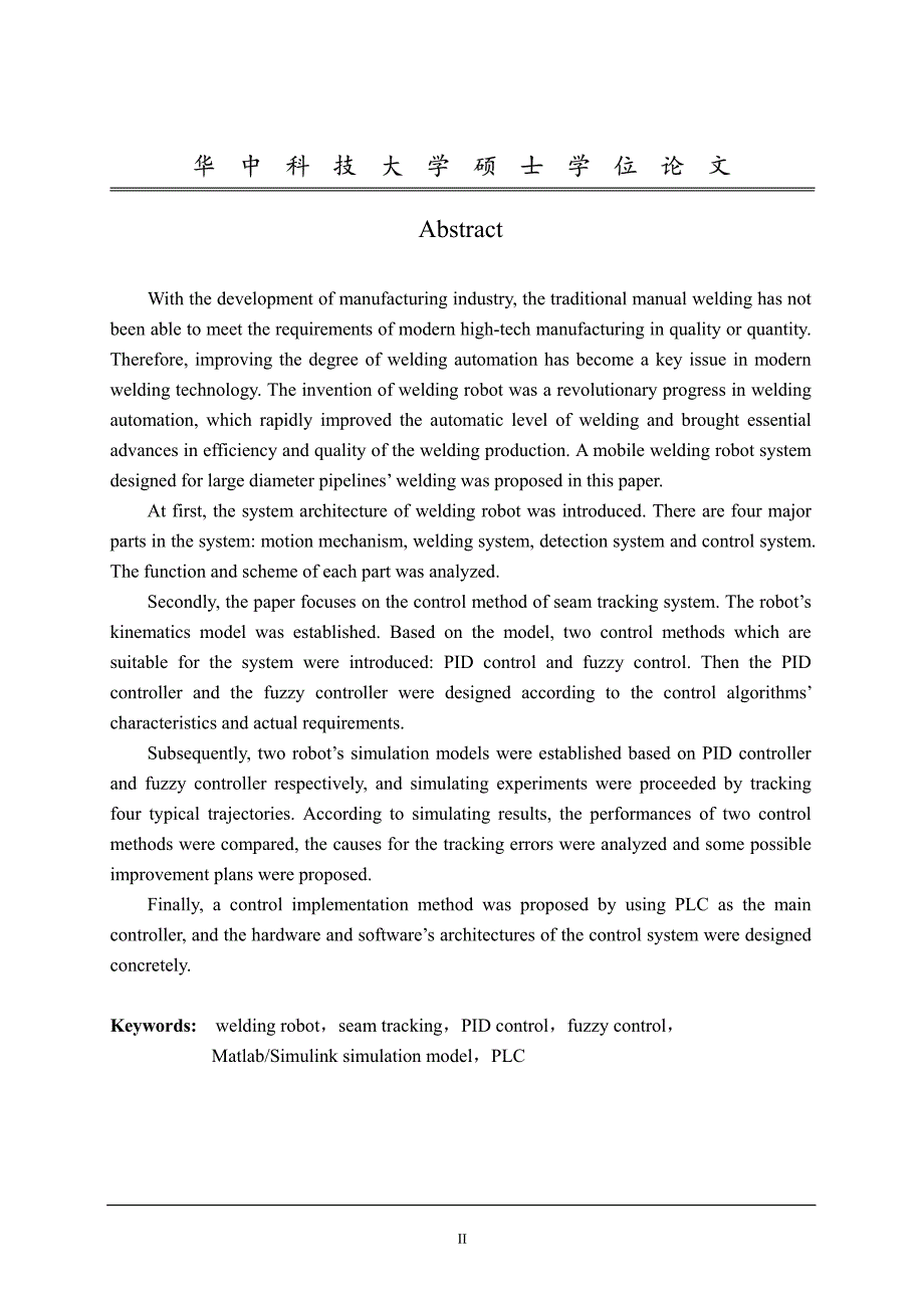 履带式爬行焊接机器人焊缝跟踪控制系统研究_第2页