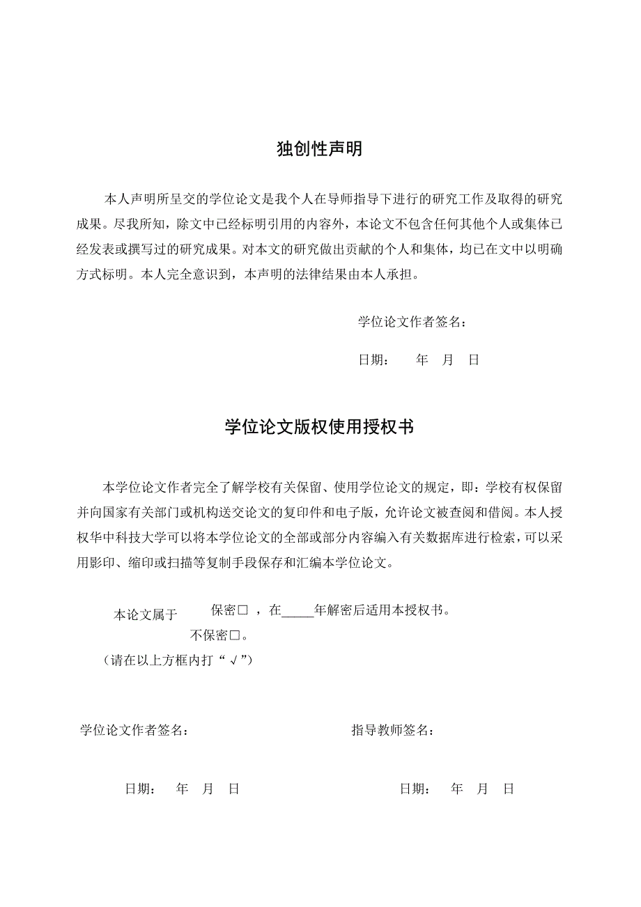 履带式爬行焊接机器人焊缝跟踪控制系统研究_第3页