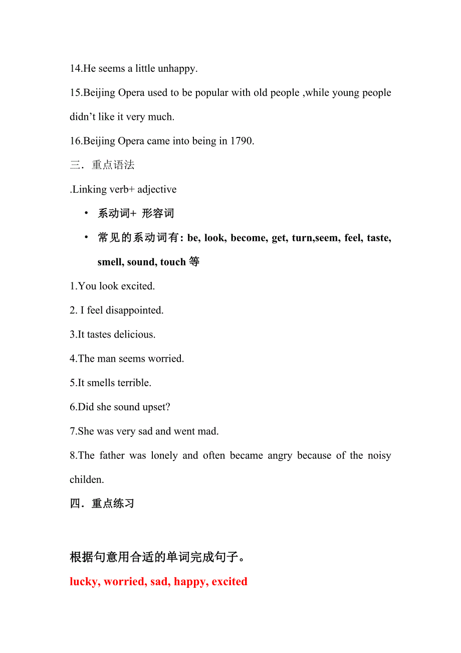 八年级下册英语课本知识同步讲解     Unit5   topic1_第4页