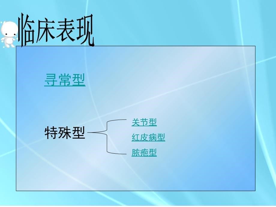 白疕ppt培训课件_第5页