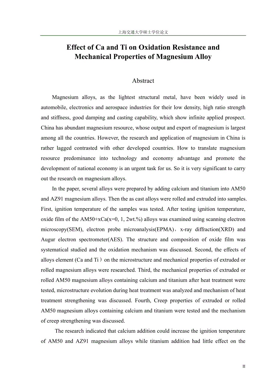 CA和TI对镁合金抗氧化性和力学性能的影响_第2页