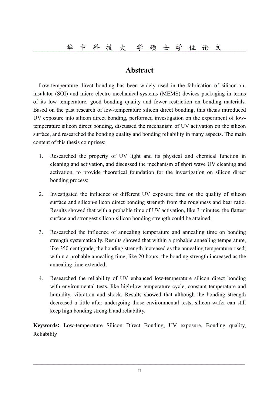 紫外光辅助低温硅片直接键合研究_第2页