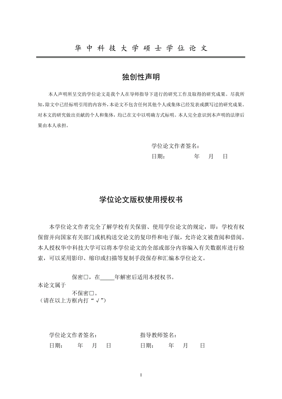 关节式坐标测量机标定的研究_第4页