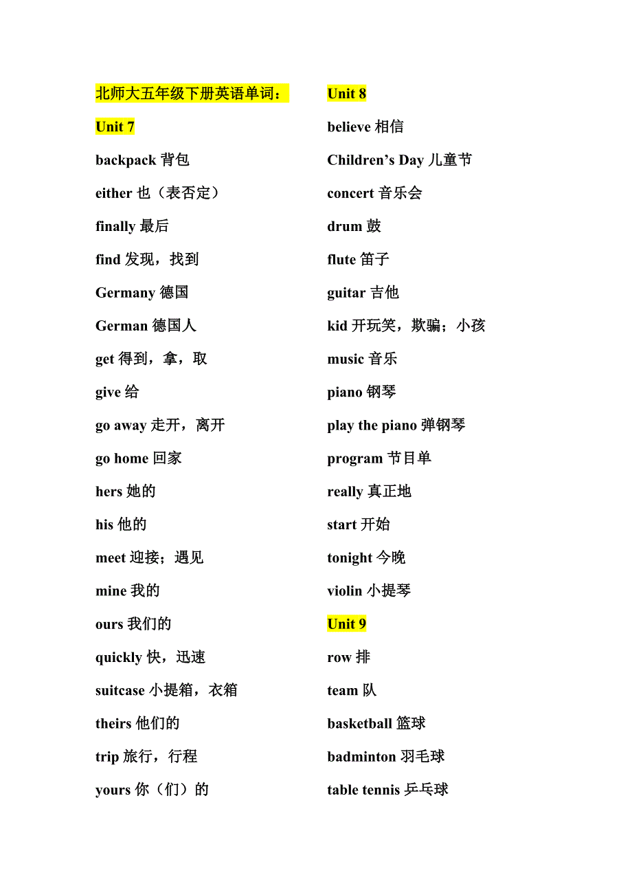 北师大五年级下册英语单词_第1页