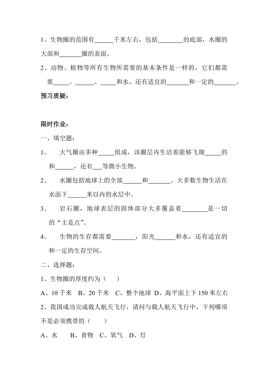 七年级数学第一单元_第2页