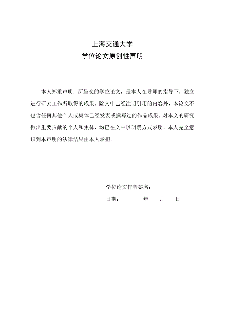 焊接机器人与变位机的协调控制_第4页