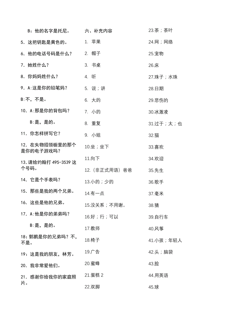 初一单词测试_第4页