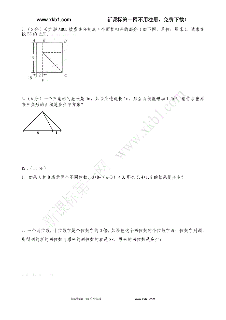 数学竞赛试题_第3页