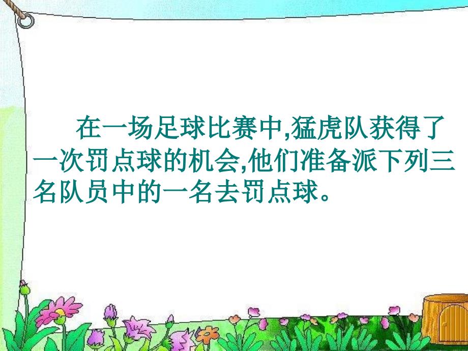 苏教版数学六年级上册《百分数的认识》PPT课件之三_第3页