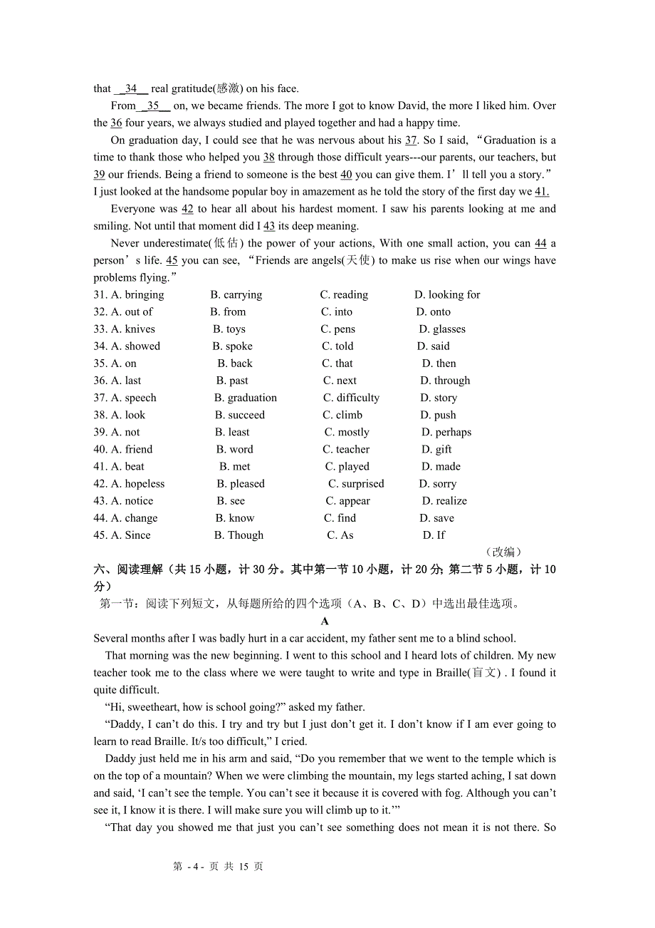 2011年杭州市各类高中招生文化考试英语模拟试卷12_第4页