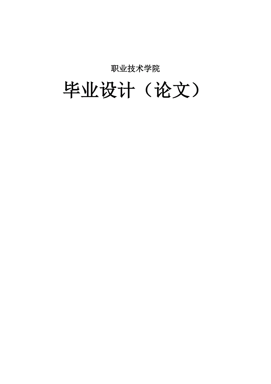 挖掘机涡轮增压器损坏原因分析及解决方案--毕业设计论文_第1页