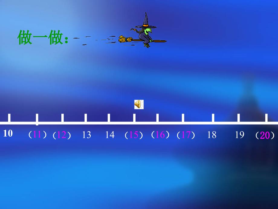 33.北师大版小学数学一年级上册《总复习20以内的数》课件_第4页