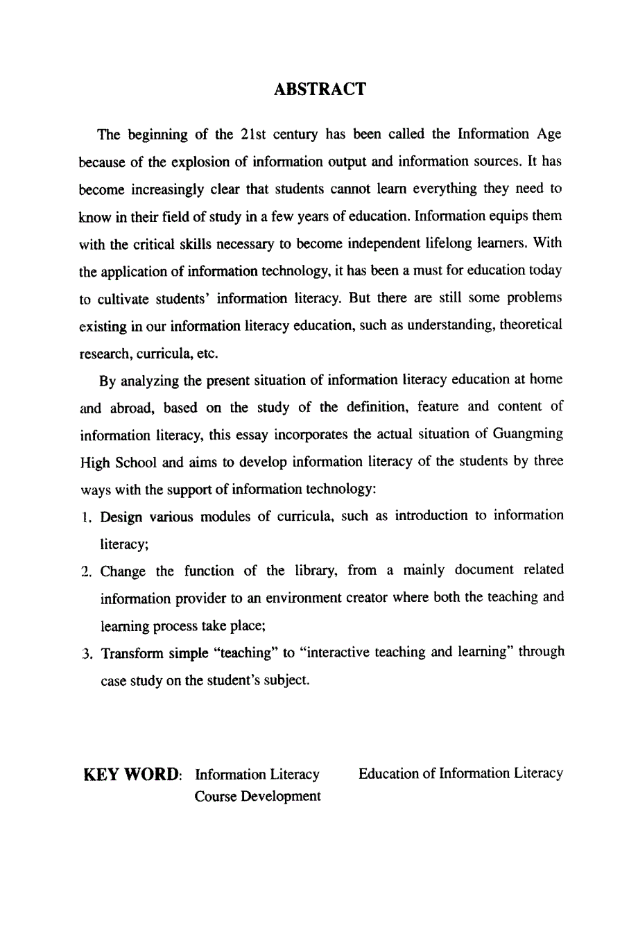 关于高级中学实施信息素养教育课程建设的研究——基于的实践与探索_第3页