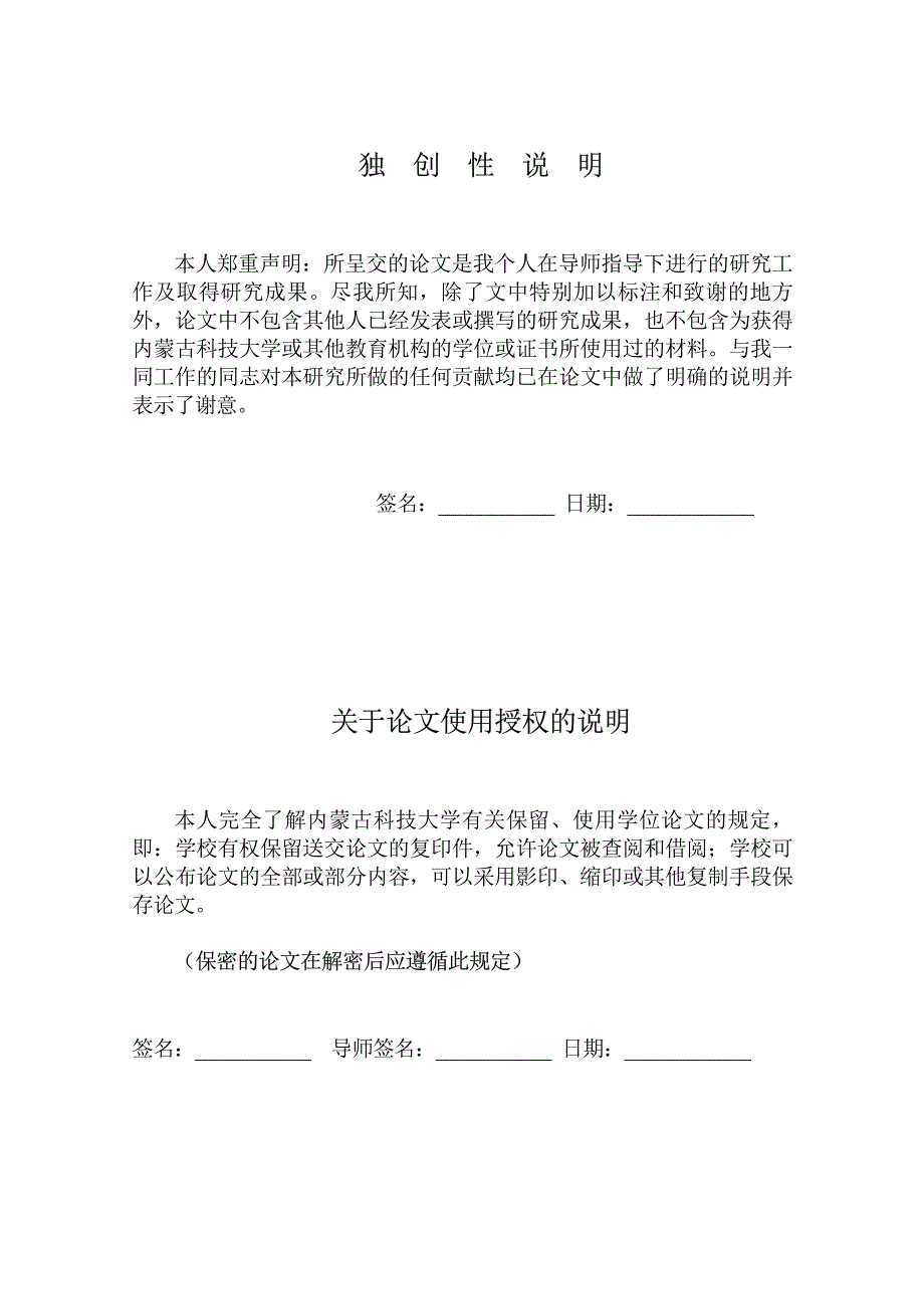 面向对象的XML数据管理系统的研究与实现—更新技术_第3页