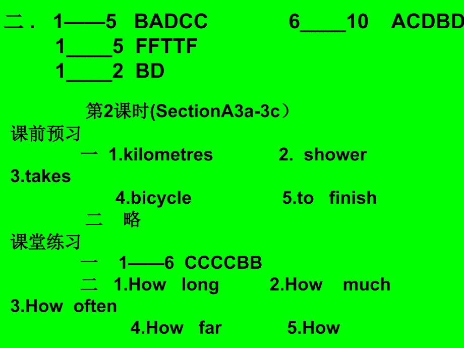 新课标七年级英语基训第三 。四单元 答案_第2页