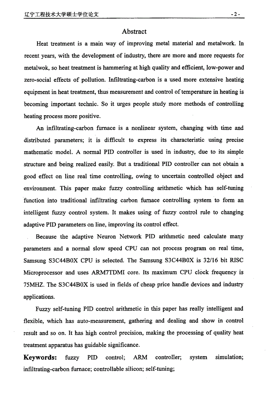 基于模糊PID控制的渗碳炉温控系统研究_第3页