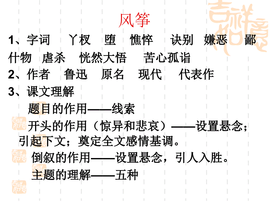 初一上学期第二次月考复习_第3页