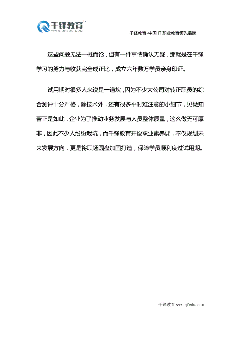 四个月的学习苦不苦？月薪13K算不算成功？_第3页