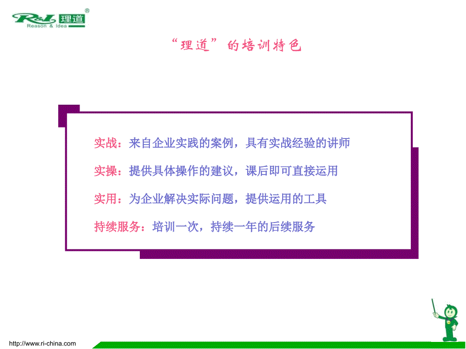 2011年公开课年度计划 广州理道财税咨询有限公司_第3页