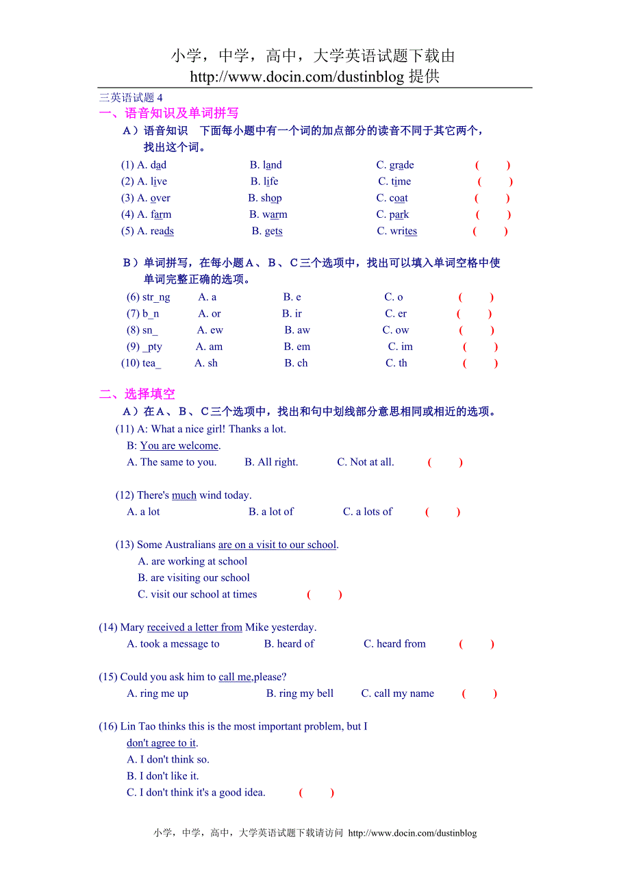 三英语试题_第1页