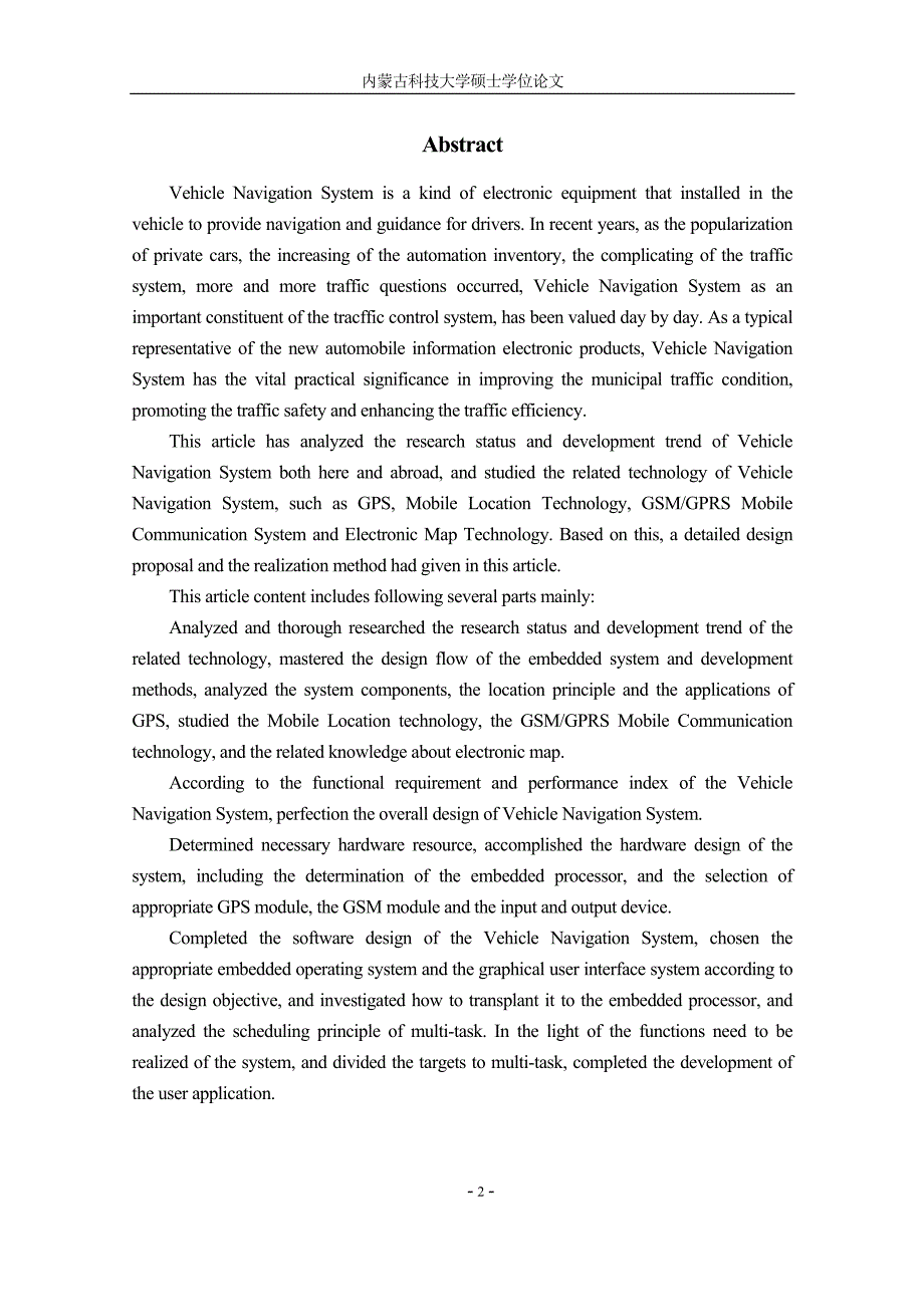 车辆数字化仪表应用研究—基于WINCENET的车载导航系统实现_第2页