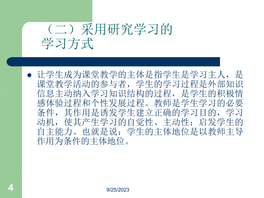 健康快乐每一天_第4页