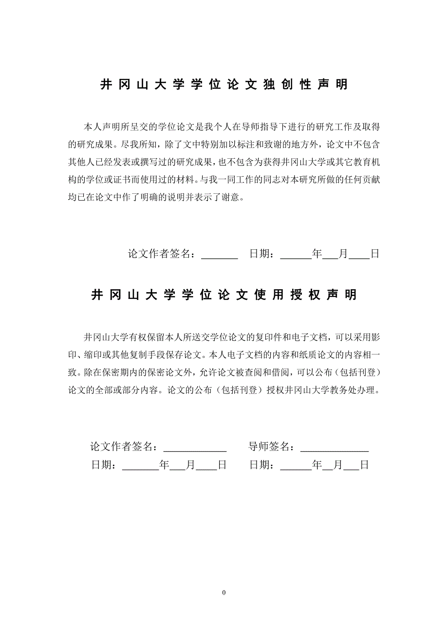 基于plc的电梯速度控制毕业论文设计 井冈山大学_第2页