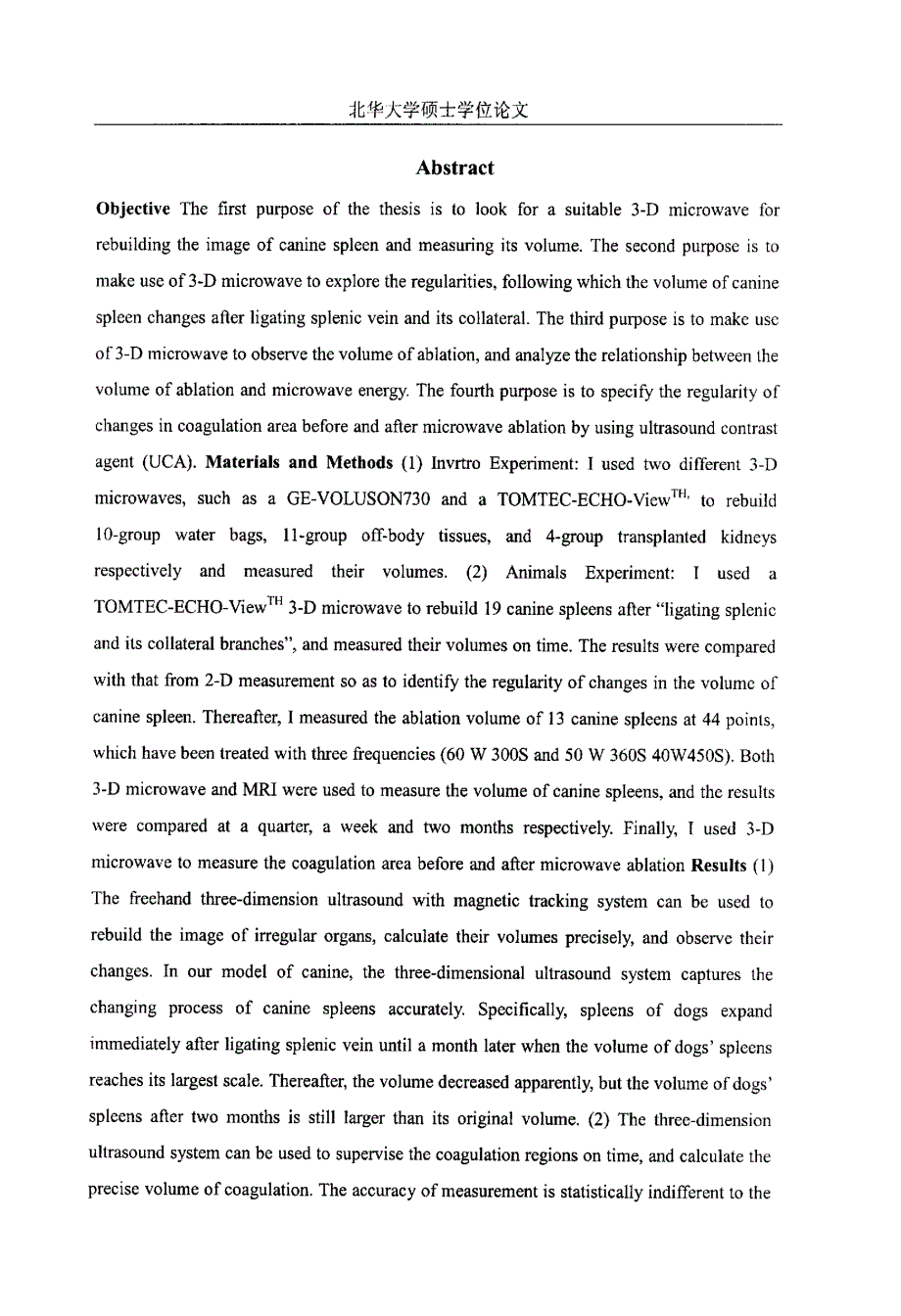 三维超声在微波定量消融脾组织治疗脾亢实验研究中的应用_第4页