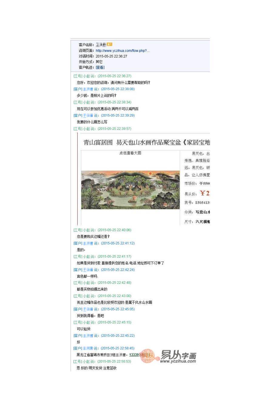 客厅墙上适合挂字画吗 沙发背景墙案例赏析_第4页