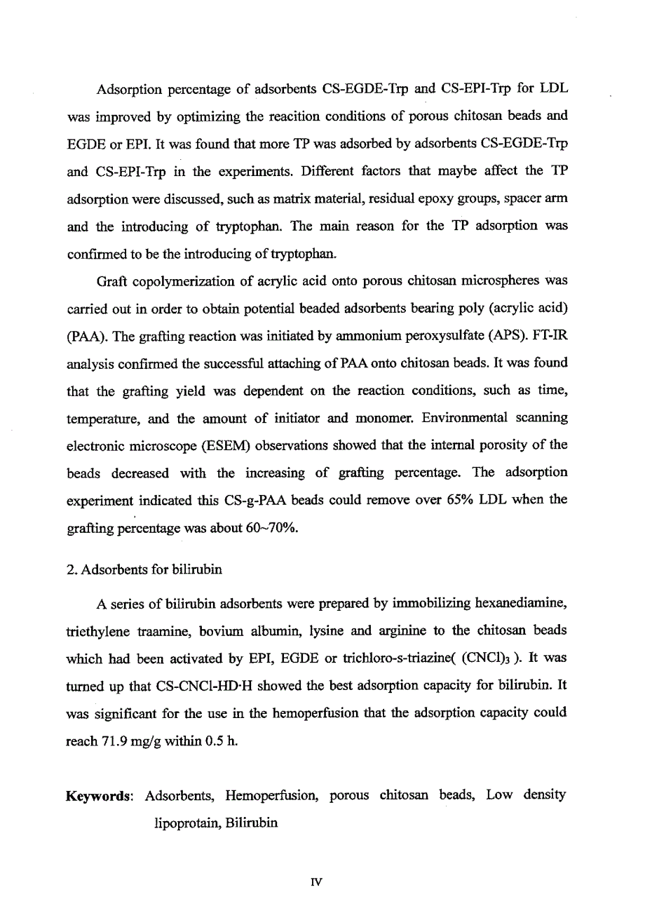 基于多孔壳聚糖树脂的血液净化吸附剂的合成_第4页