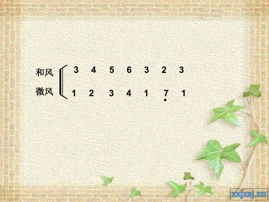 人音版音乐四年级下册《冬夜静悄悄》课件1_第2页