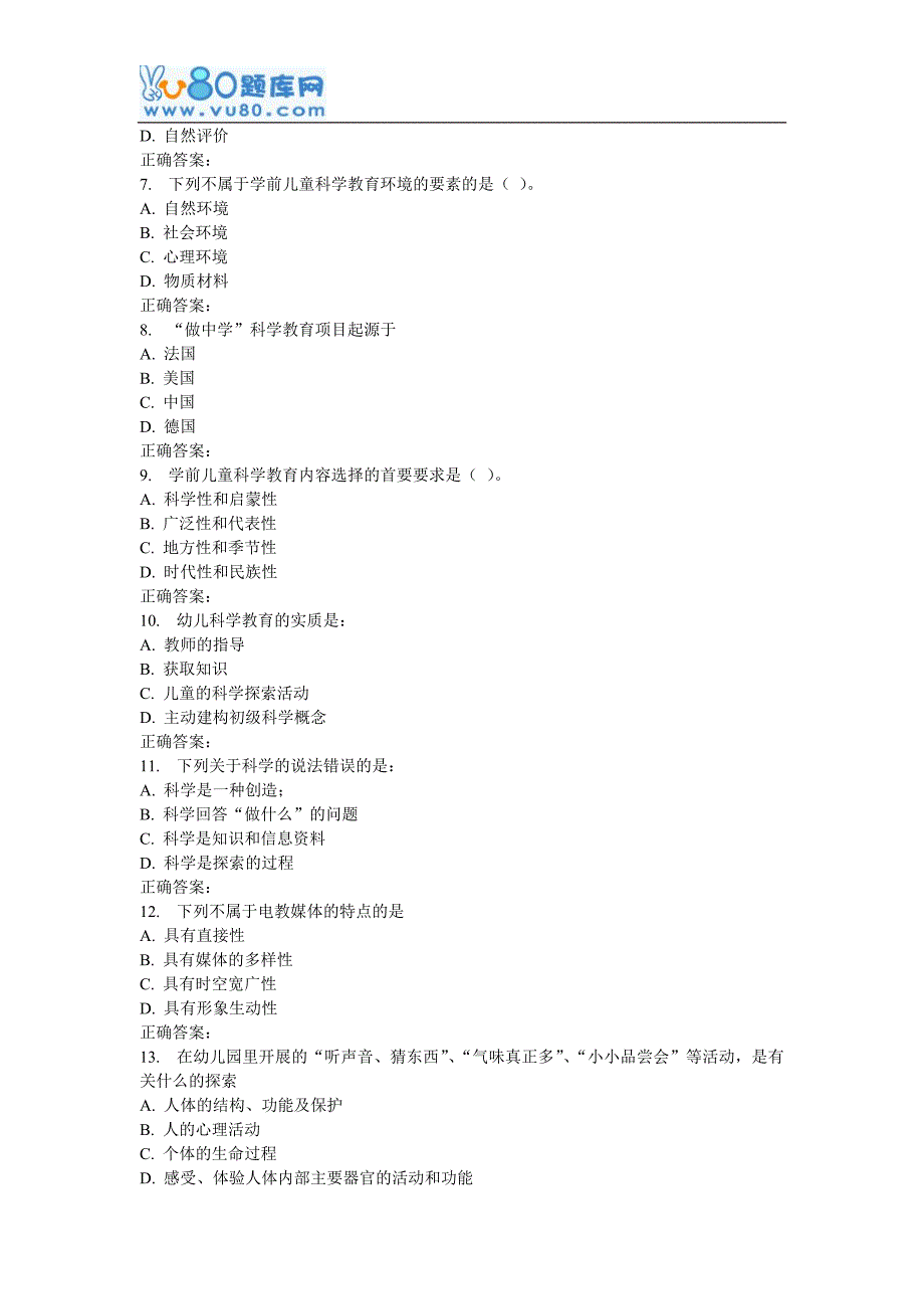 16秋福师《学前儿童科学教育》在线作业一_第2页