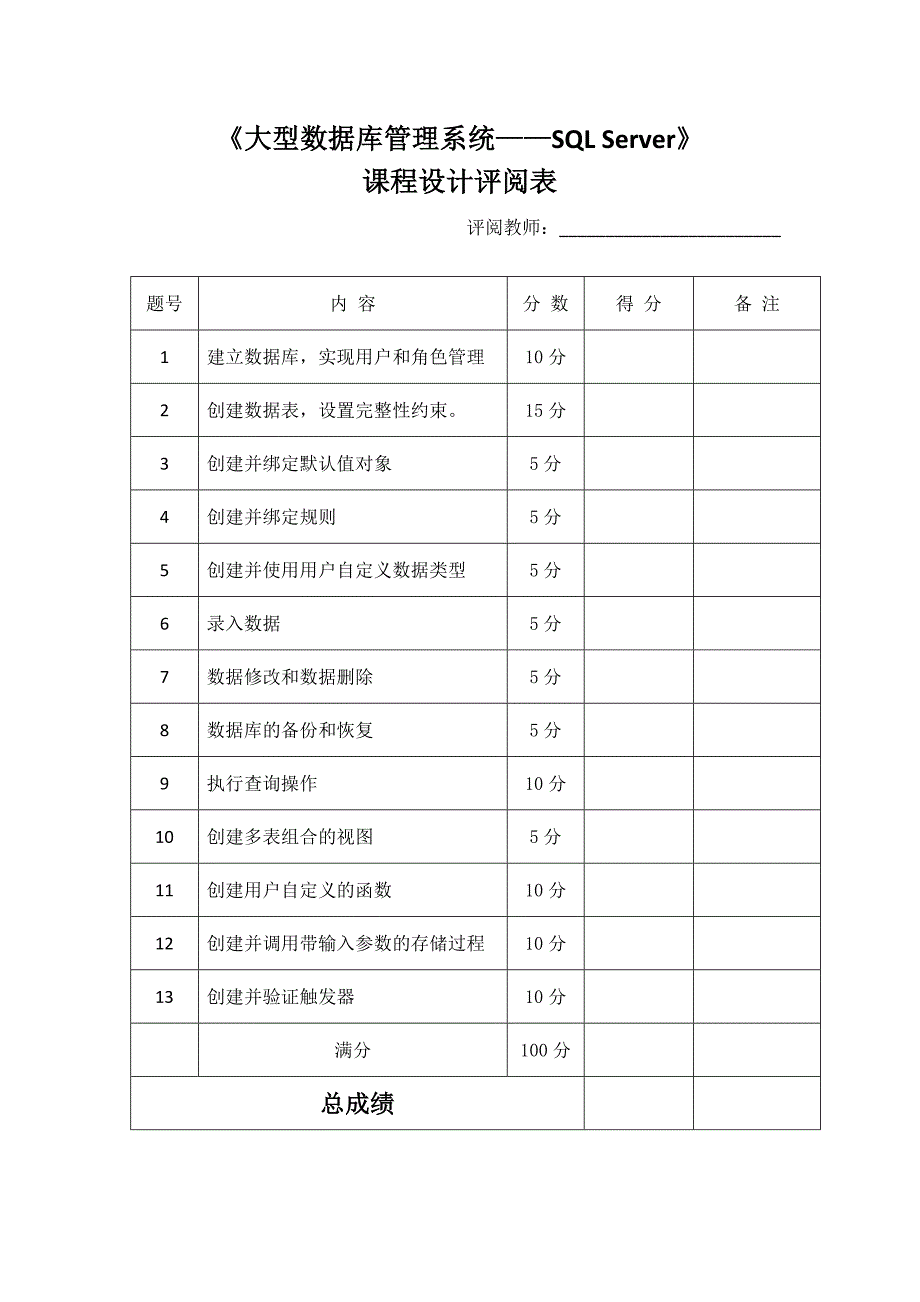 与报名系统课程设计 毕业设计选题系统西安财经学院_第2页