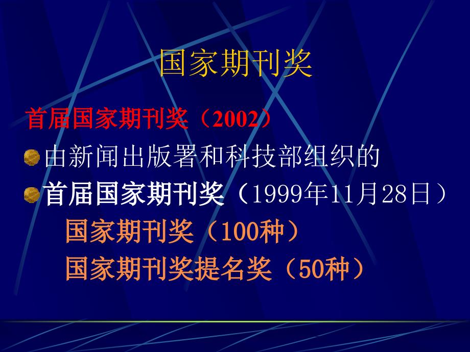 中科院 科技论文评价2_第4页