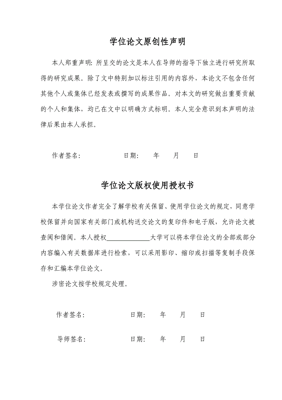 新会计准则对企业财务管理的影响毕业论文 2010年9月20日_第3页