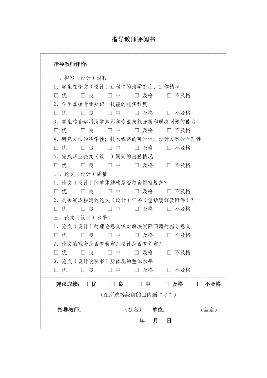 我国航海教育的投融资政策研究硕士学位论文2010年9月_第3页