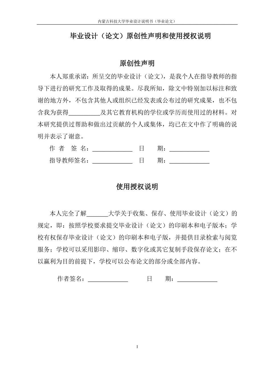 基于串口通信的步进电机调速系统设计（精选论文）_第2页