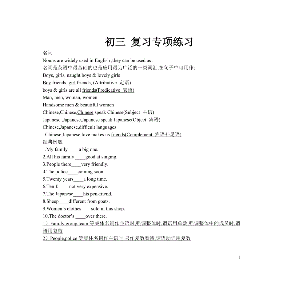 初中123英语复习专项练习321_第1页